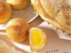 千层酥冰心榴莲